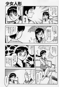 Page 55 of Usotsuki - preview thumbnail