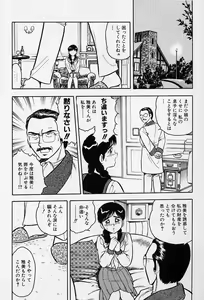 Page 58 of Usotsuki - preview thumbnail