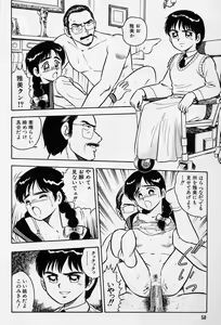 Page 62 of Usotsuki - preview thumbnail
