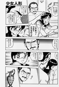 Page 63 of Usotsuki - preview thumbnail
