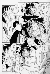 Page 82 of Usotsuki - preview thumbnail