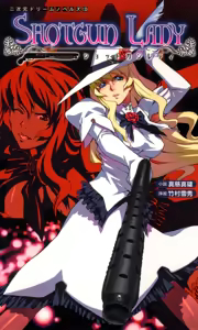 Shotgun Lady — hentai manga cover on Fhentai