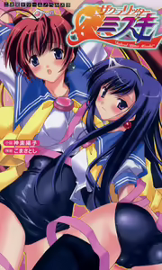 Sacral Ritter Mizuki — hentai manga cover on Fhentai