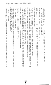 Page 121 of Sacral Ritter Mizuki - preview thumbnail