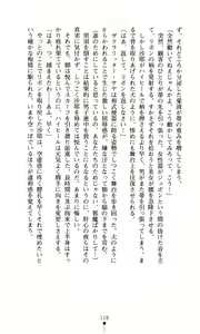 Page 136 of Sacral Ritter Mizuki - preview thumbnail
