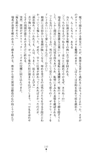 Page 140 of Sacral Ritter Mizuki - preview thumbnail