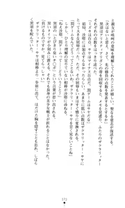 Page 180 of Sacral Ritter Mizuki - preview thumbnail