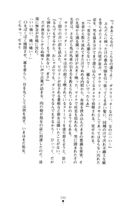 Page 200 of Sacral Ritter Mizuki - preview thumbnail
