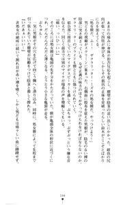Page 202 of Sacral Ritter Mizuki - preview thumbnail