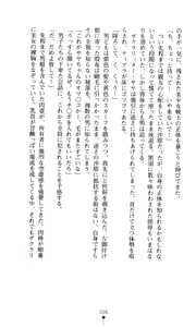 Page 214 of Sacral Ritter Mizuki - preview thumbnail