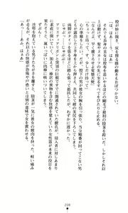 Page 216 of Sacral Ritter Mizuki - preview thumbnail
