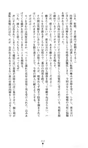 Page 220 of Sacral Ritter Mizuki - preview thumbnail