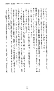 Page 223 of Sacral Ritter Mizuki - preview thumbnail