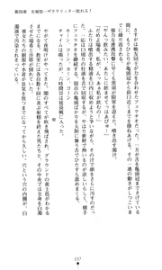 Page 245 of Sacral Ritter Mizuki - preview thumbnail