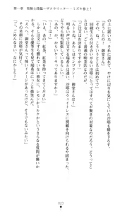 Page 31 of Sacral Ritter Mizuki - preview thumbnail