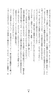 Page 34 of Sacral Ritter Mizuki - preview thumbnail
