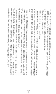 Page 36 of Sacral Ritter Mizuki - preview thumbnail