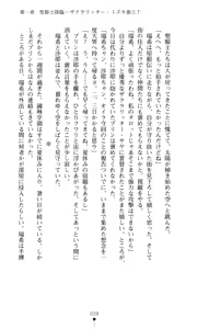 Page 47 of Sacral Ritter Mizuki - preview thumbnail