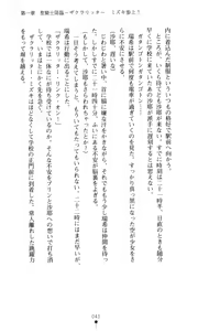 Page 49 of Sacral Ritter Mizuki - preview thumbnail