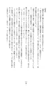 Page 62 of Sacral Ritter Mizuki - preview thumbnail