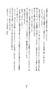 Page 84 of Sacral Ritter Mizuki - preview thumbnail