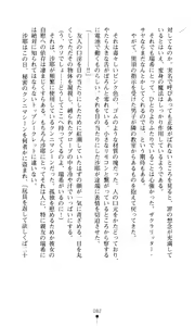 Page 90 of Sacral Ritter Mizuki - preview thumbnail