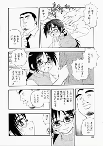 Page 104 of Hataraku Oku-san - preview thumbnail