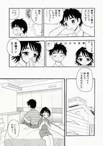 Page 11 of Hataraku Oku-san - preview thumbnail
