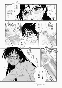 Page 111 of Hataraku Oku-san - preview thumbnail
