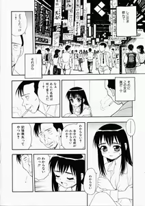 Page 120 of Hataraku Oku-san - preview thumbnail
