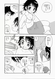 Page 12 of Hataraku Oku-san - preview thumbnail