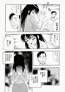 Page 125 of Hataraku Oku-san - preview thumbnail