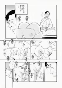 Page 129 of Hataraku Oku-san - preview thumbnail