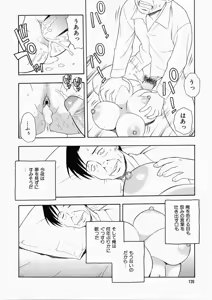 Page 130 of Hataraku Oku-san - preview thumbnail