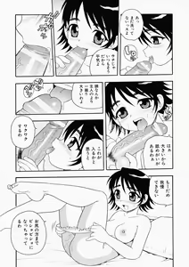 Page 13 of Hataraku Oku-san - preview thumbnail