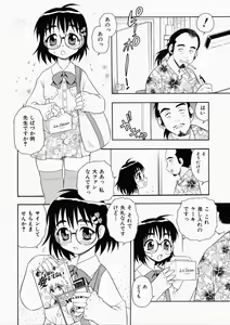 Page 134 of Hataraku Oku-san - preview thumbnail