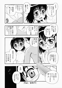 Page 148 of Hataraku Oku-san - preview thumbnail