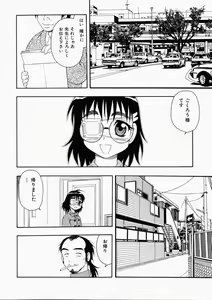 Page 150 of Hataraku Oku-san - preview thumbnail