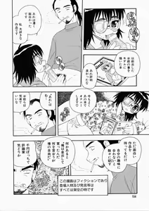 Page 158 of Hataraku Oku-san - preview thumbnail