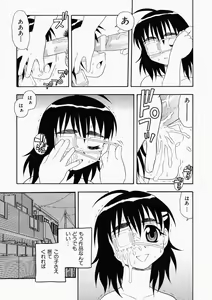 Page 163 of Hataraku Oku-san - preview thumbnail