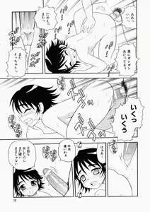 Page 17 of Hataraku Oku-san - preview thumbnail