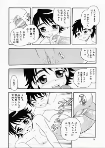 Page 18 of Hataraku Oku-san - preview thumbnail