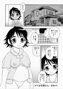 Page 20 of Hataraku Oku-san - preview thumbnail