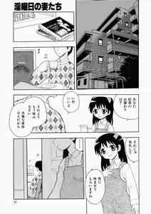 Page 21 of Hataraku Oku-san - preview thumbnail