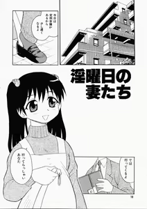 Page 22 of Hataraku Oku-san - preview thumbnail