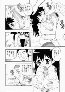 Page 26 of Hataraku Oku-san - preview thumbnail