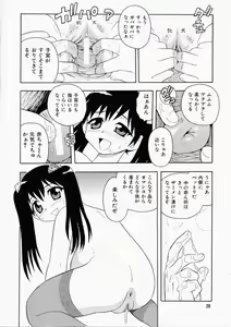 Page 32 of Hataraku Oku-san - preview thumbnail