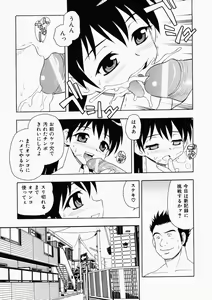 Page 35 of Hataraku Oku-san - preview thumbnail
