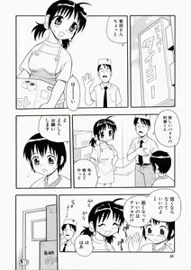 Page 38 of Hataraku Oku-san - preview thumbnail