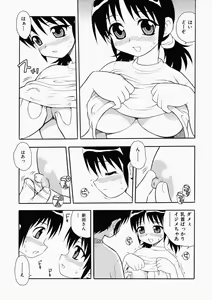 Page 43 of Hataraku Oku-san - preview thumbnail